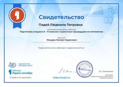 ps-video-certificate-531281-3099.PDF.jpeg