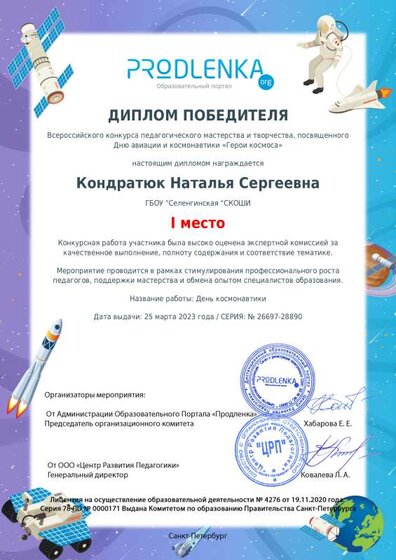 1winner_diploma.pdf.jpeg