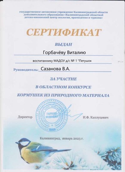 горбачёв.png