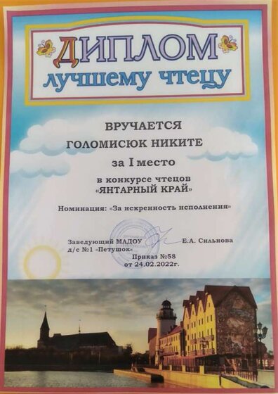 Голомисюк.jpg