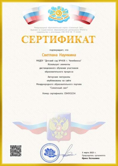 дистант.jpg