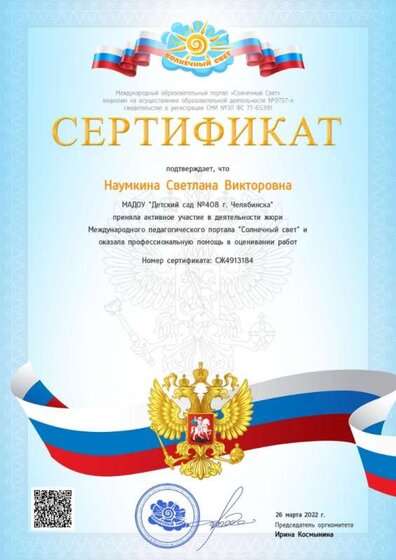 жюри 26 март 23.jpg