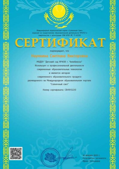 использование икт.jpg