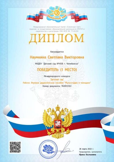 победитель конкурса.jpg