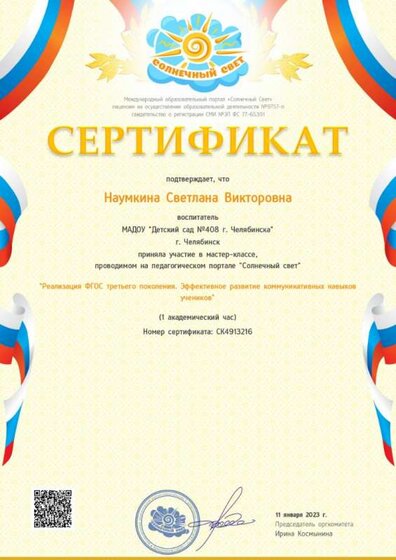 мастер класс.jpg