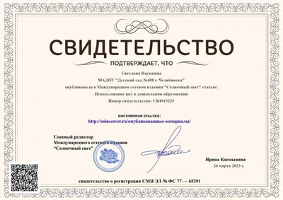 публикация.jpg