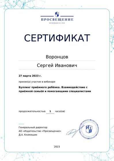 certificate-16872 (2).pdf.jpeg