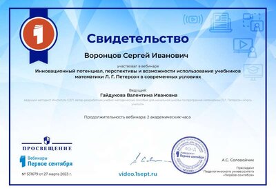 ps-video-certificate-531679-3175.PDF.jpeg