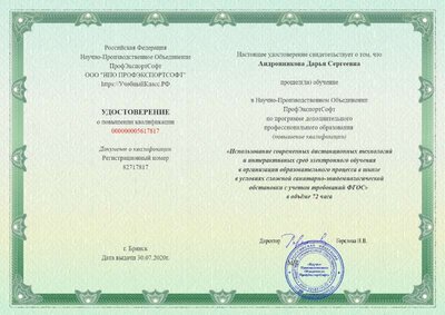 Курсы повышения 2.pdf.jpeg