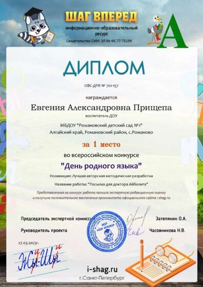 ОВС-ДРЯ № 701-157-Евгения Александровна Прищепа.jpg