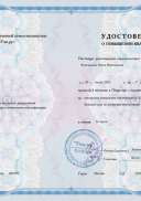 certification.pdf.jpeg