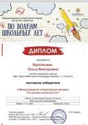 Ядогальвис наставник.jpg