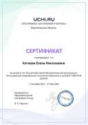 учи ру 2021.pdf.jpeg