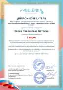 диплом побед.pdf.jpeg