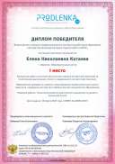 диплом победит ТРКМ.pdf.jpeg