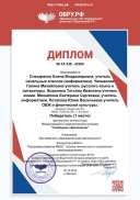дип программа развития  2019.pdf.jpeg