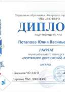 портфол (1).pdf.jpeg