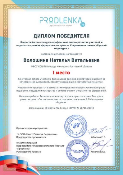 winner_diploma.pdf.jpeg