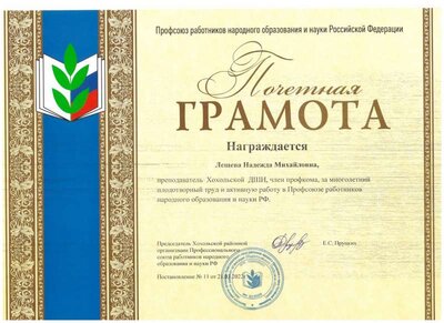 13. Профсоюз 2022 Лещева.jpg