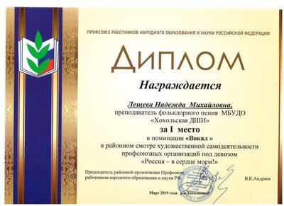 1. Россия в сердце моем 2019 Лещева.jpg