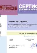 30.03.2023_Смирнов В.А._сертификат.pdf.jpeg