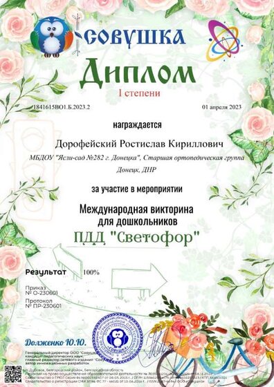 1841615ВО1.Б.2023.2.jpg