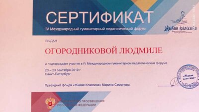 живая классика 2019.jpg