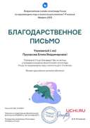 Февраль БП - Окружающий мир.pdf.jpeg