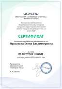 активный учитель.pdf.jpeg