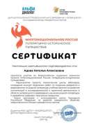 Адова Наталья Алексеевна.pdf.jpeg