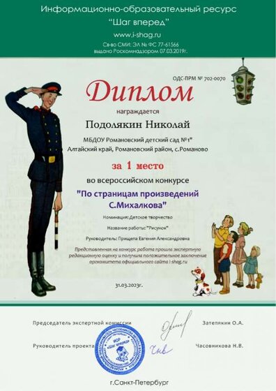 ОДС-ПРМ № 702-0070-Подолякин Николай.jpg