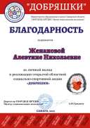 женанова.png