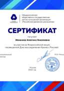 user_certificate.pdf.jpeg