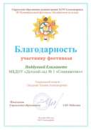 Поддуева Е. Калейдоскоп культур_page-0001.jpg