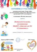 Поддуева Семицветик животным_page-0001.jpg