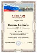 Поддуева_page-0001.jpg