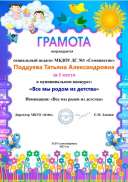 Грамота_page-0001.jpg