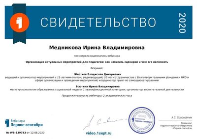 cert_339743.PDF.pdf.jpeg