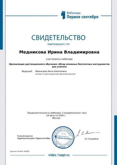 cert_340909.PDF.pdf.jpeg