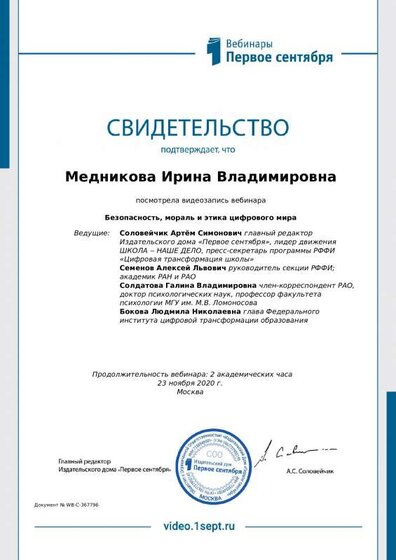 cert_367796.PDF.pdf.jpeg