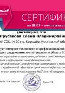 компетенстность.jpg