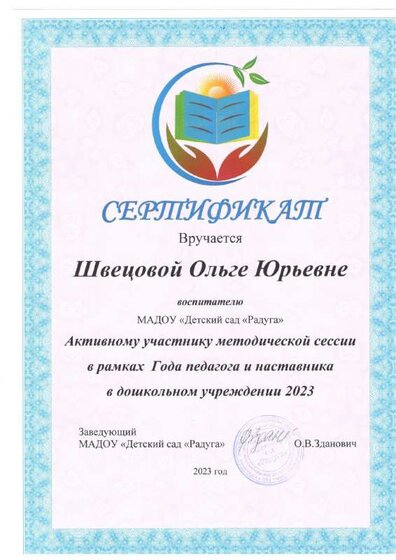 серт ою.pdf.jpeg