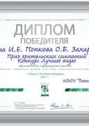 диплом.jpg