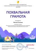 Charter_Malika_Gasanova_.pdf.jpeg