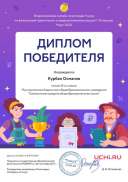 Diplom_Kurban_Osmanov_.pdf.jpeg
