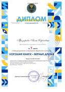 Прозорова1.pdf.jpeg