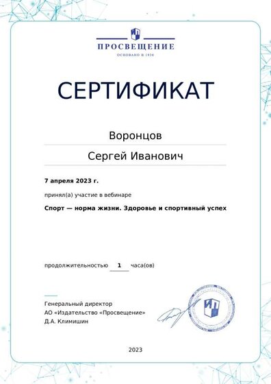 certificate-17055.pdf.jpeg