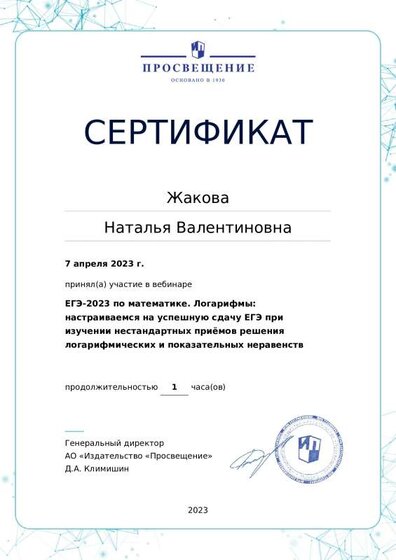 certificate-17057.pdf.jpeg