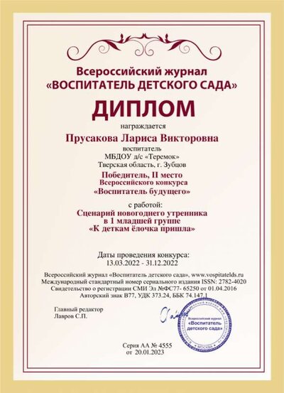 diplom.png