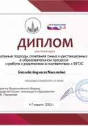 дипл.pdf.jpeg